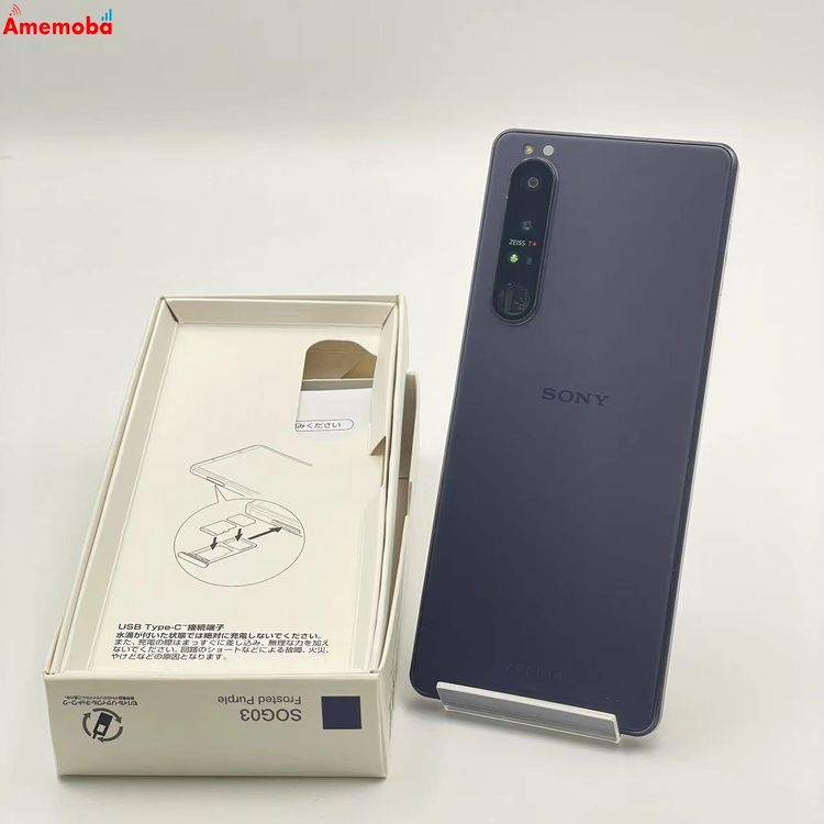 爆速発送Xperia 1 III 12GB/256GB フロストパープル SOG03 AU版
