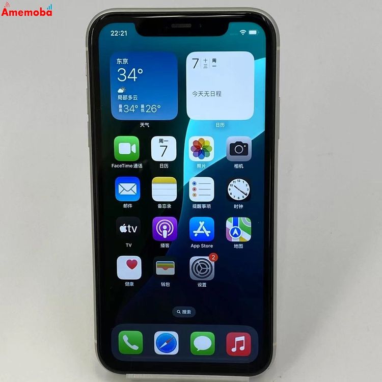 爆速発送iPhone11 64GB ホワイト MWLU2J/A SoftBank版SIMフリー